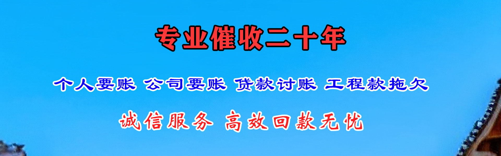 博罗清债公司