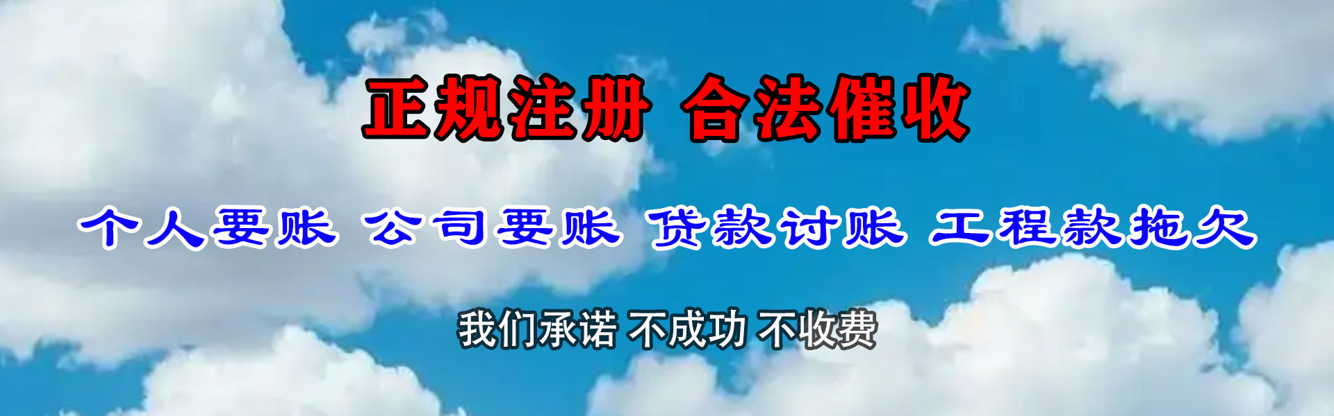 博罗要债公司